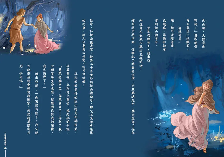 Inside Page 3