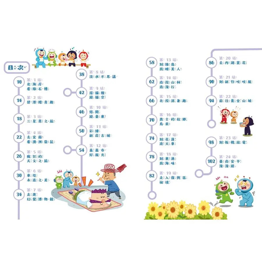 Inside Page 1