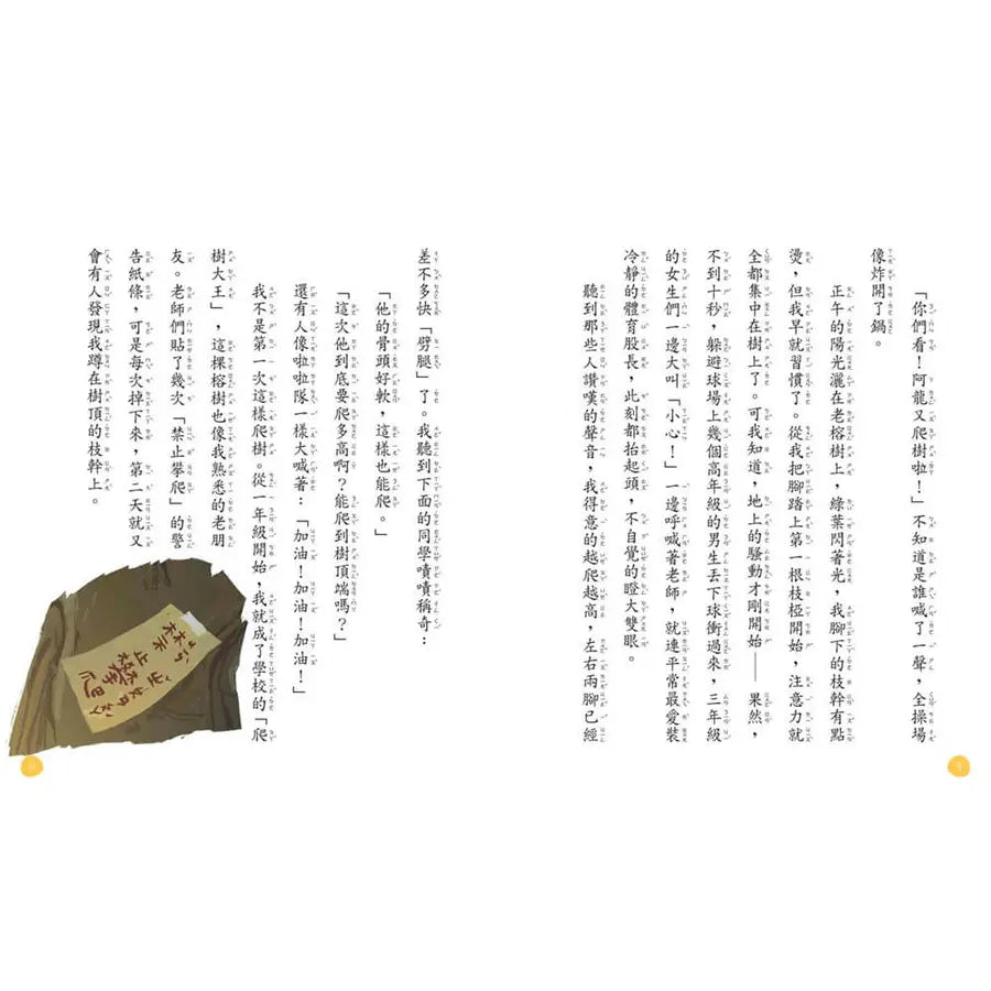 Inside Page 3