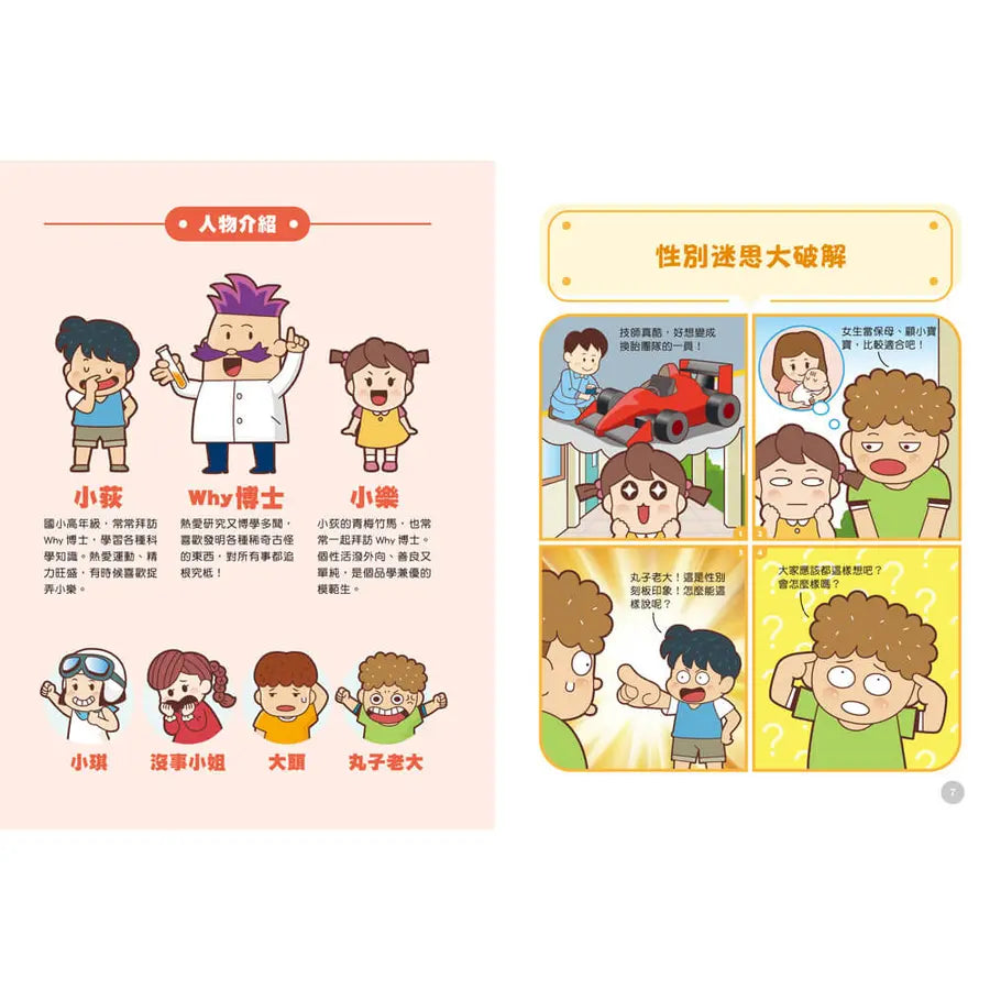 Inside Page 2