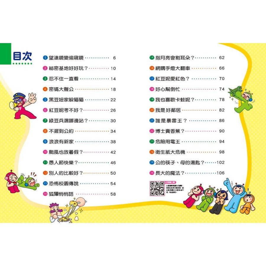 Inside Page 1