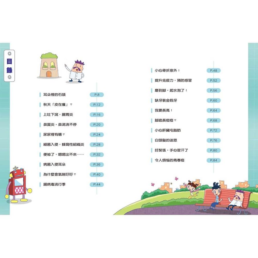 Inside Page 1