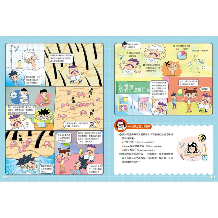 Inside Page 5