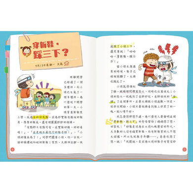Inside Page 2