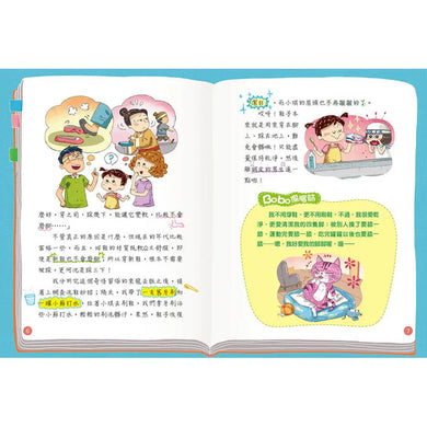Inside Page 3