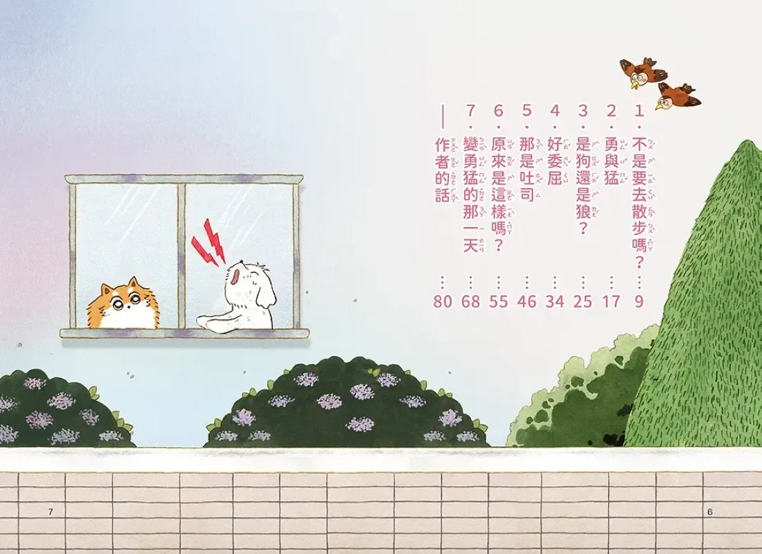 汪汪!!請聽我說1 : 我的家不一樣了 平裝書 Paperback