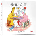 汪汪!!請聽我說1 : 我的家不一樣了 平裝書 Paperback