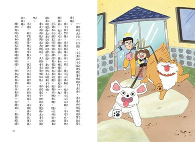 汪汪!!請聽我說-2 : 綠色大門的怪獸 平裝書 Paperback