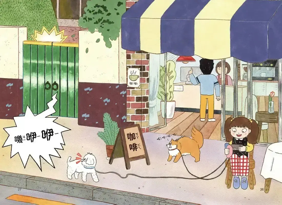 汪汪!!請聽我說-2 : 綠色大門的怪獸 平裝書 Paperback