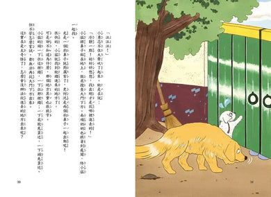 汪汪!!請聽我說-2 : 綠色大門的怪獸 平裝書 Paperback