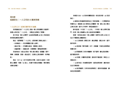 用DeepSeek 打造自動化賺錢系統：AI創業．‧一人公司就能致富