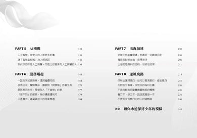 Inside Page 4
