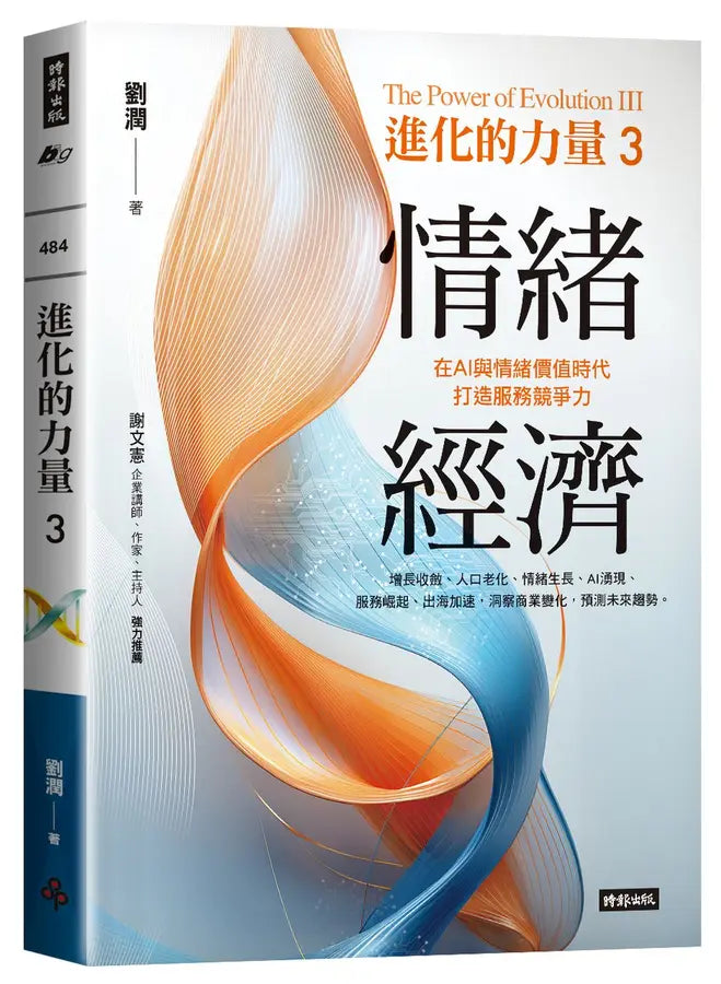 Book Cover 9786264442015