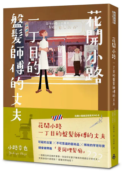 Book Cover 9786264442534