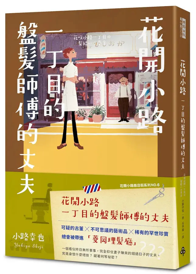 Book Cover 9786264442534