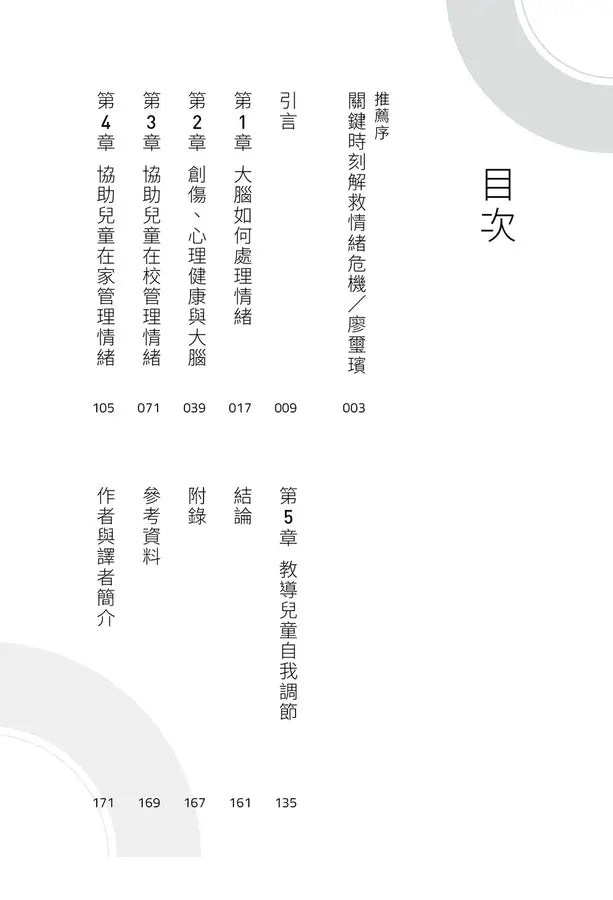 Inside Page 2