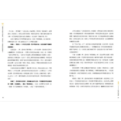 Inside Page 4