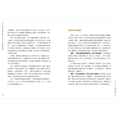 Inside Page 5