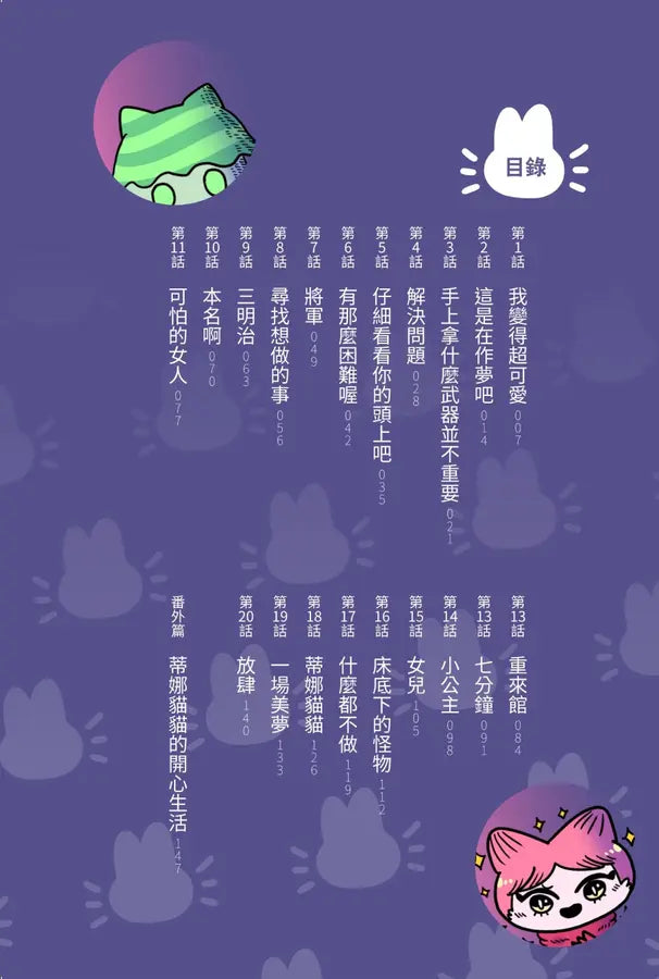 Inside Page 3