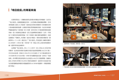 出發吧！台灣鐵道觀光列車