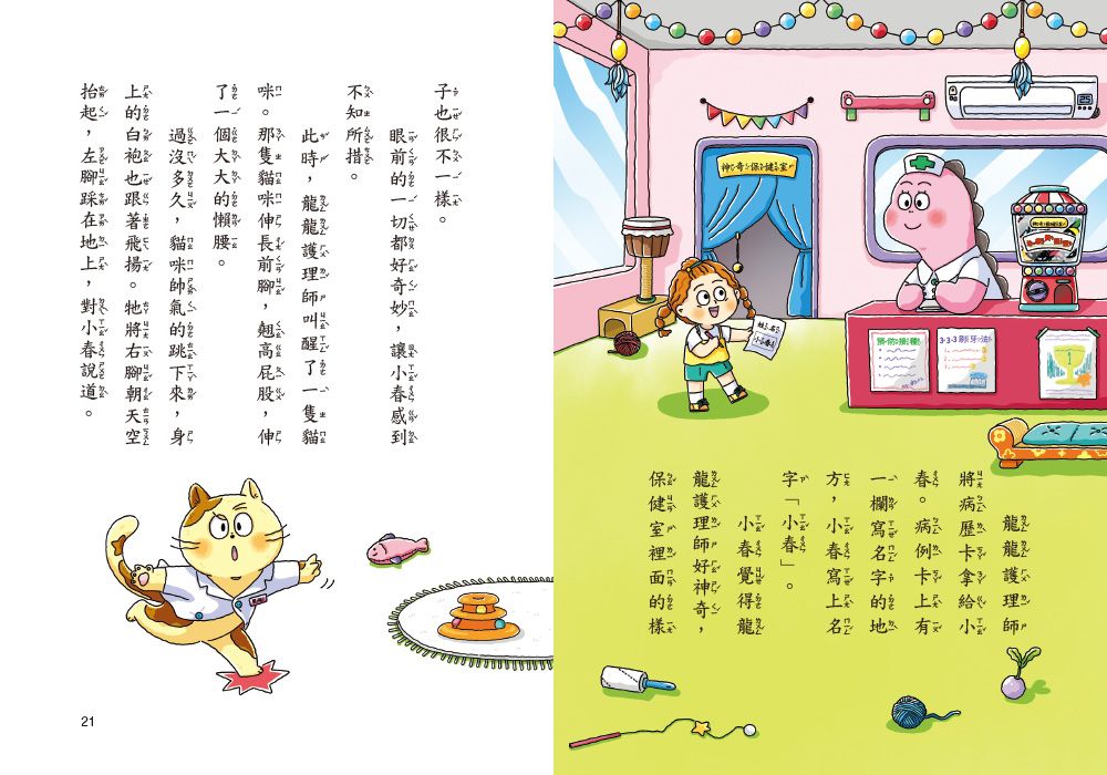 Inside Page 3