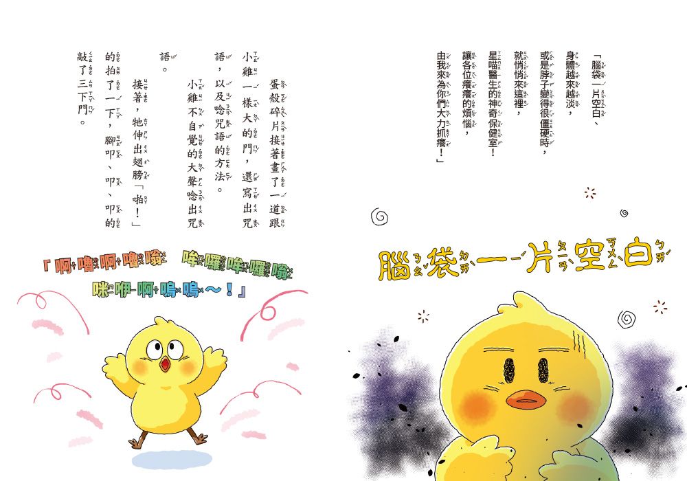 Inside Page 1