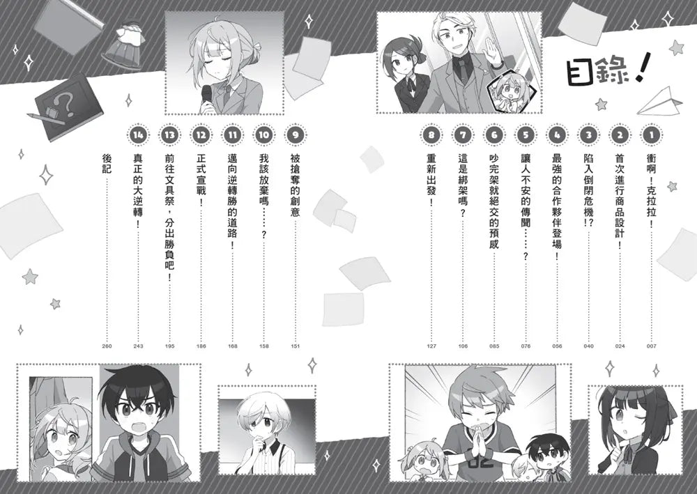 Inside Page 2