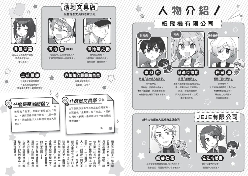 Inside Page 3