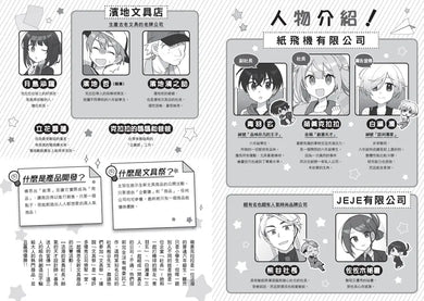 Inside Page 3
