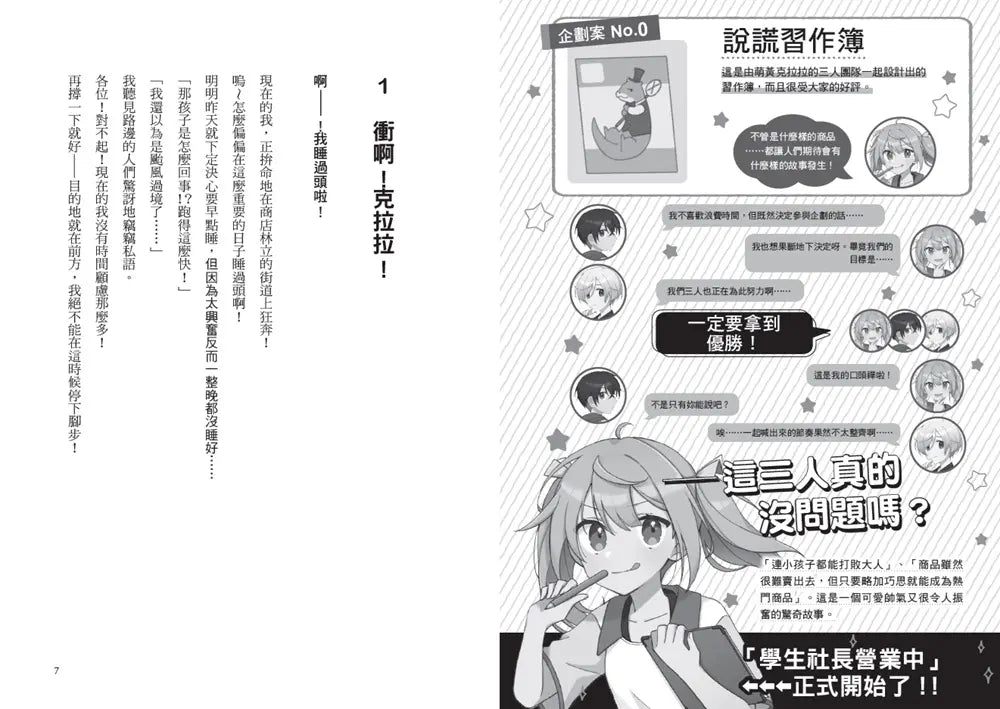 Inside Page 4