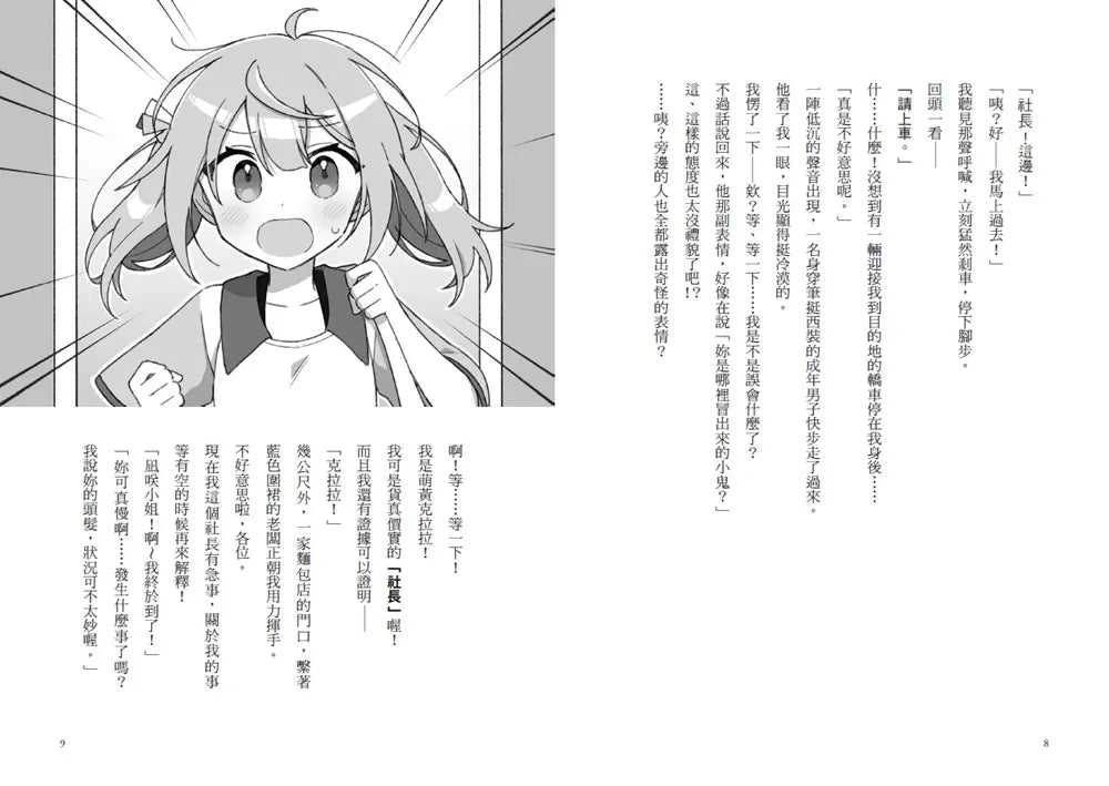 Inside Page 5