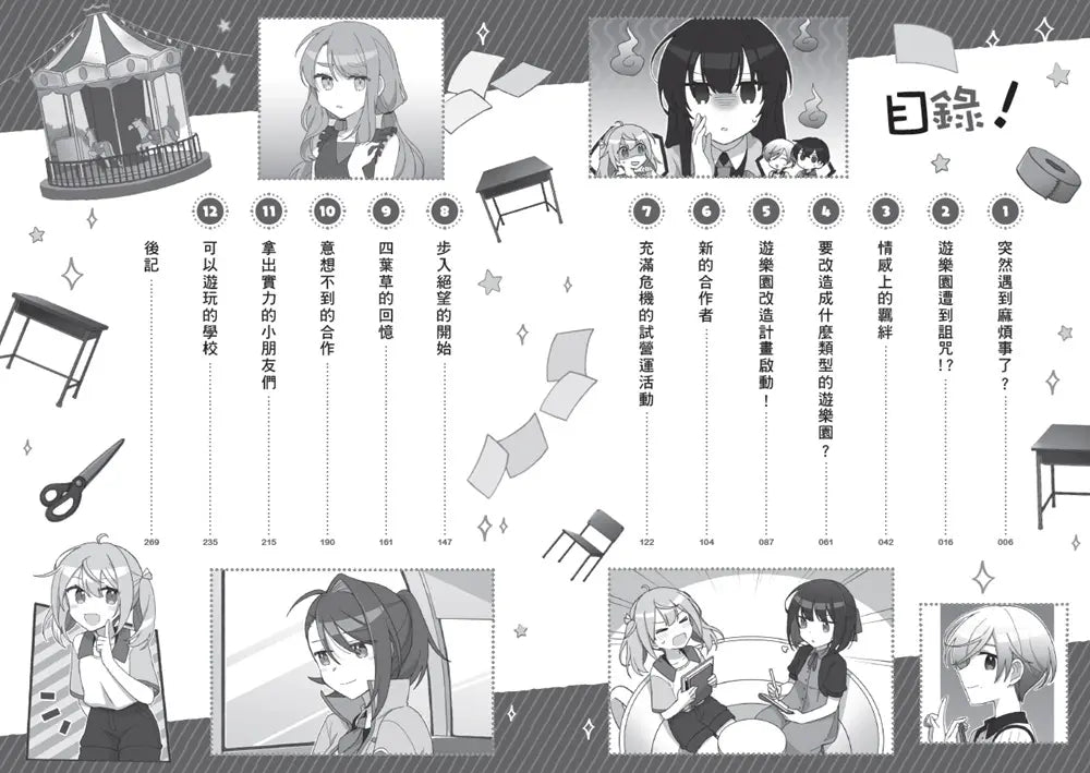 Inside Page 2