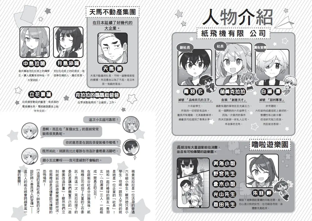 Inside Page 3