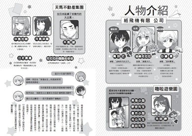 Inside Page 3