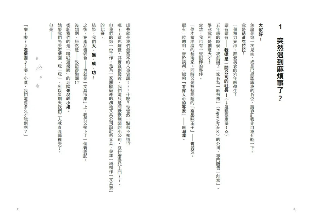 Inside Page 4