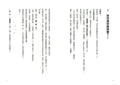 Inside Page 4