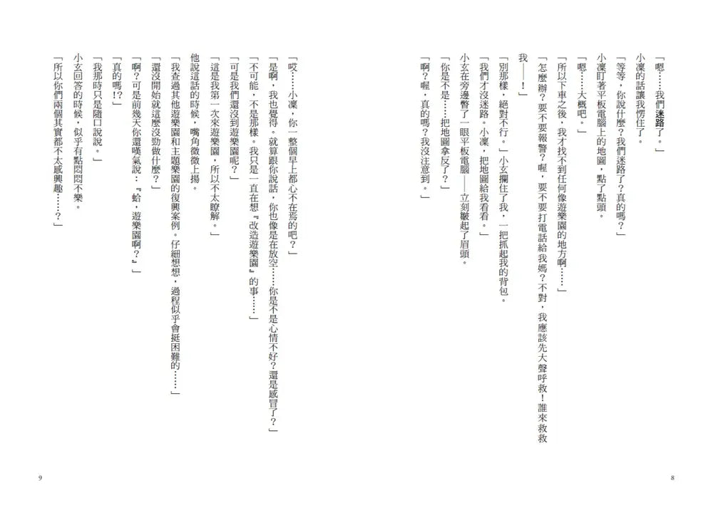 Inside Page 5
