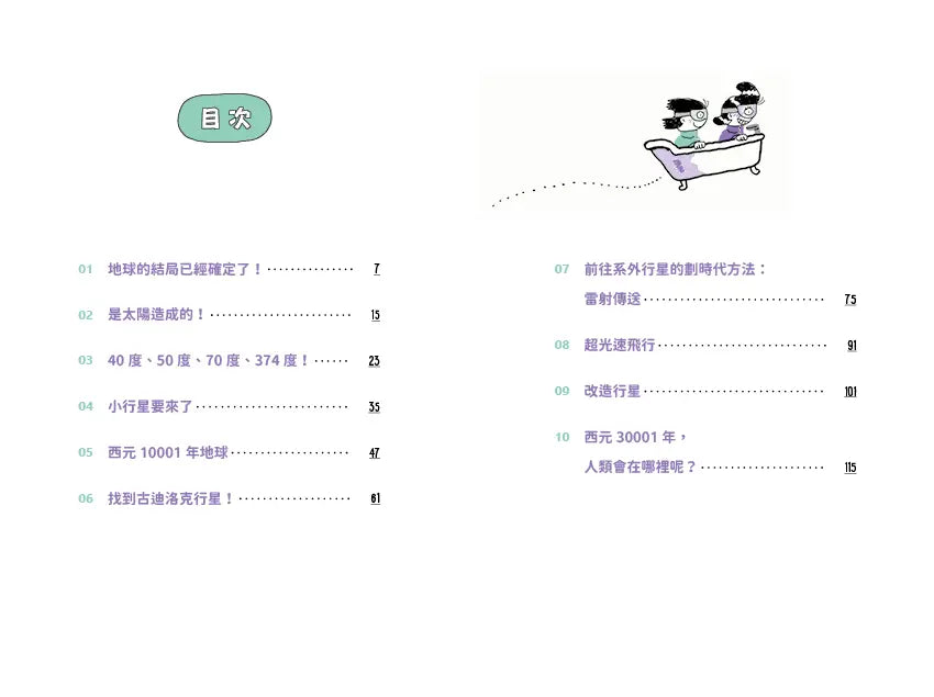 Inside Page 2
