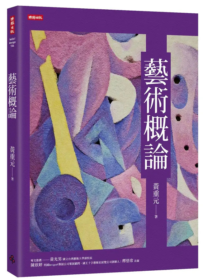 Book Cover 9786264446808