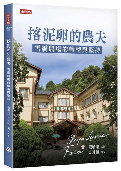 Book Cover 9786264446969