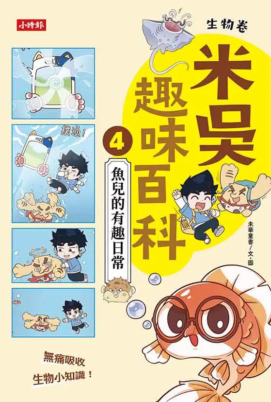 Inside Page 1