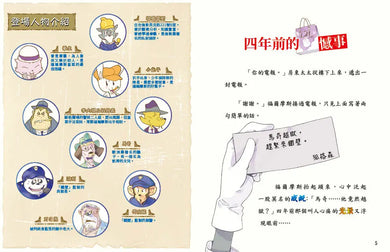 Inside Page 3