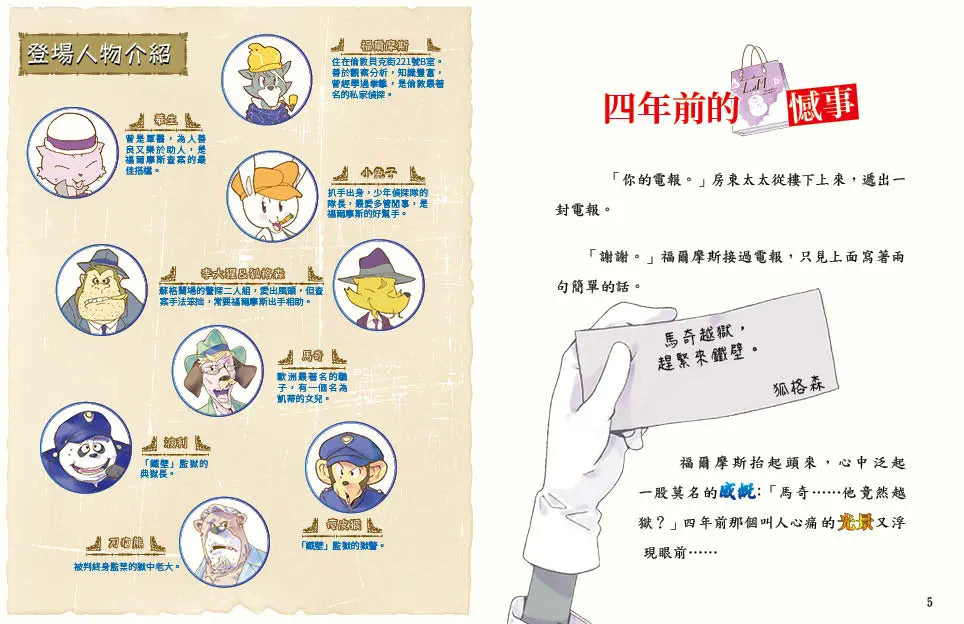 Inside Page 3