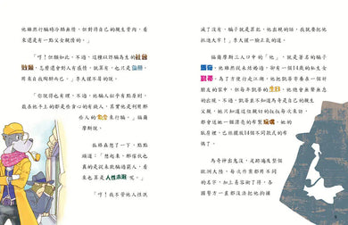 Inside Page 5