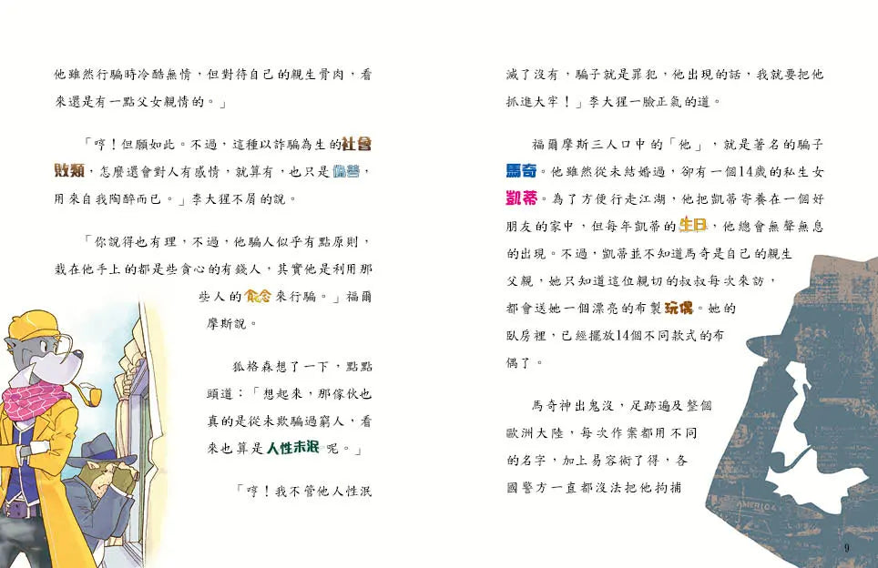 Inside Page 5