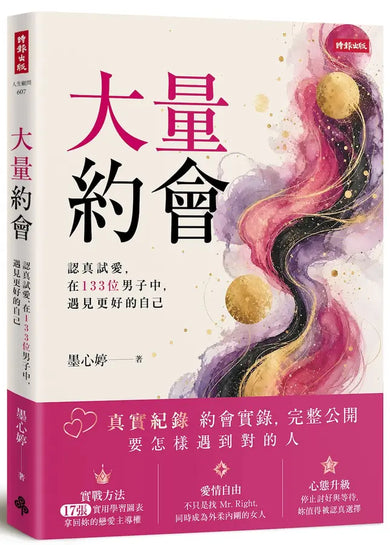 Book Cover 9786264447157