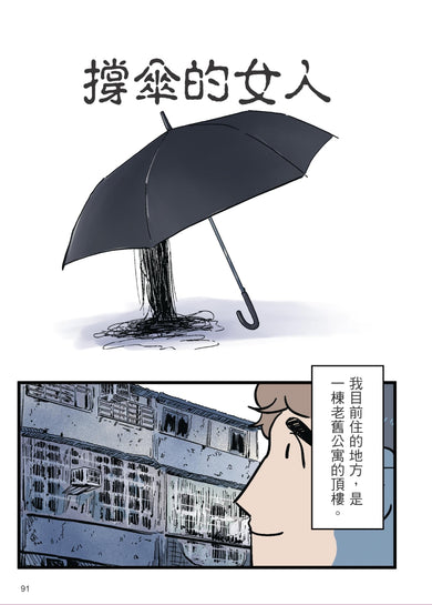 百鬼夜行誌【詭笑卷】