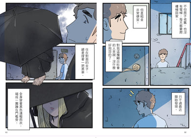 百鬼夜行誌【詭笑卷】