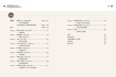 米開朗基羅的言外之意：從信仰解讀米開朗基羅的作品