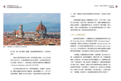 米開朗基羅的言外之意：從信仰解讀米開朗基羅的作品